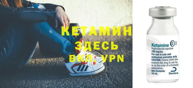 КЕТАМИН ketamine  где купить наркотик  Киреевск 