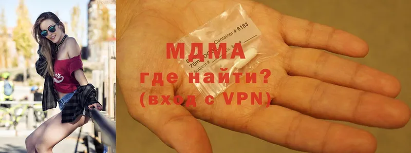 MDMA кристаллы  Киреевск 