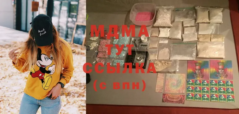 MDMA кристаллы Киреевск